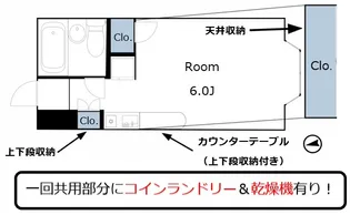 ★ベルピア武蔵小山★ロフトを有効活用で室内広々と★【2階】の間取り