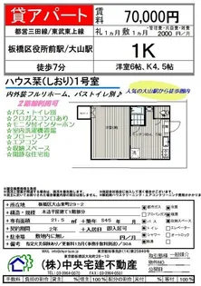 ハウス栞【1階】の間取り