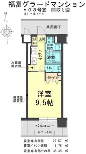 福富グラードマンション【3階】の間取り