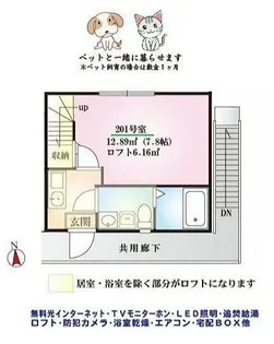 プランドール橋本【2階】の間取り