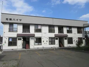 光南ハイツ【2階】の外観