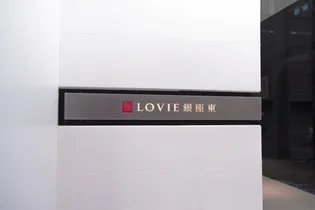 LOVIE銀座東【12階】の外観