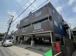 メゾンドポレポレの画像