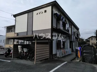 メゾン藤の画像