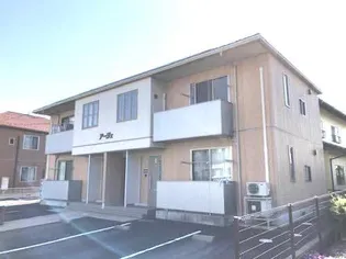 アージェの画像