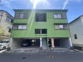 エバーグリーン永吉の画像