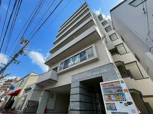 J シャトー皆実の画像