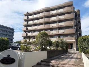 パークアベニューの画像