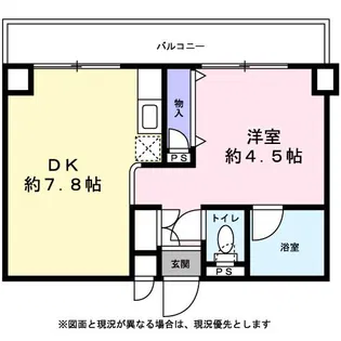 サンライズコート【5階】の間取り