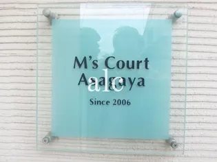 M'S COURT ASAGAYAの画像