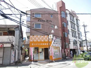 エミーナヒルズの画像