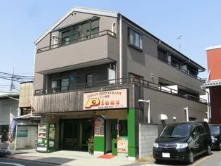 ユニックマンション皿沼の画像