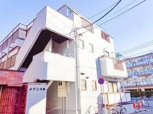 メゾン大師の画像