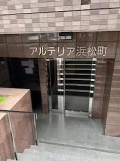 アルテリア浜松町の画像