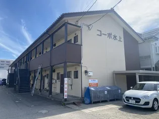 コーポ水上の画像