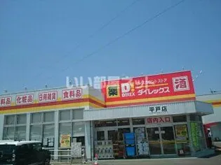 H.I.T【2階】の周辺