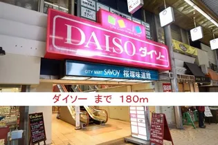 ドリーム セリシール【1階】の周辺