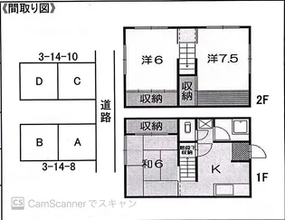 メゾン尾張【2階】の間取り