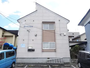 コートハウス【2階】の外観