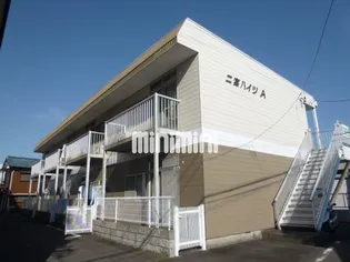 二宮ハイツ A棟の画像