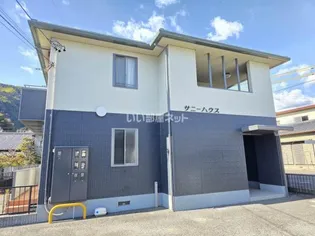 サニーハウスの画像