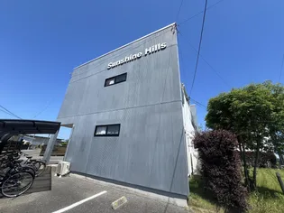 サンシャインヒルズAの画像