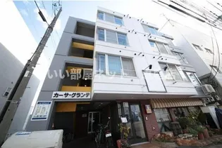 カーサグランデの画像