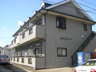 タウンコートの画像