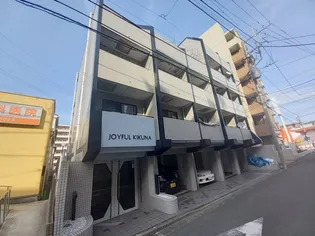 ジョイフル菊名の画像