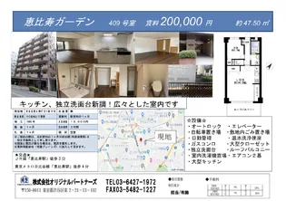 恵比寿ガーデン【4階】の間取り