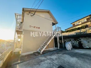 コーポ大手【2階】の外観