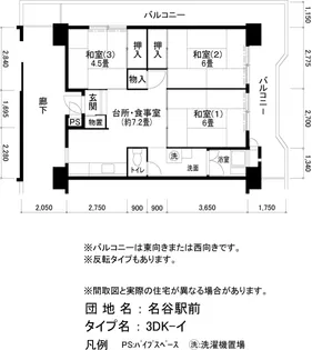 UR名谷駅前【3階】の間取り
