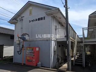 シャトル前田IIの画像