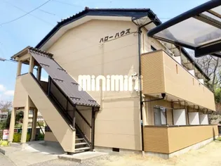 ハローハウス【2階】の外観