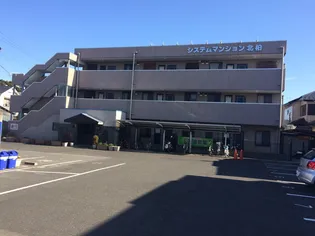 システムマンション北柏の画像
