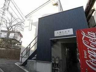七島ヒルズの画像