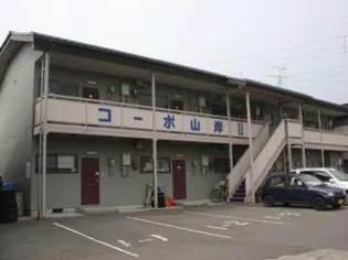 コーポ山岸IIの画像
