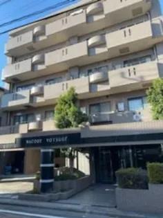 ワコーレ四ツ木の画像