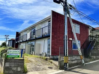 グリーンハイツの画像