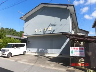 たんぽぽ【1階】の外観