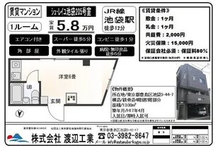 シュ・レイユ池袋【2階】の間取り