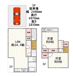 東京都江戸川区東葛西4【一戸建】の間取り