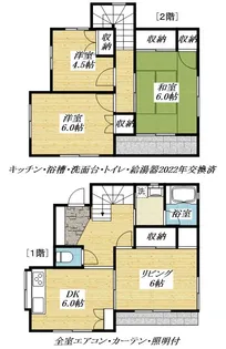 東京都日野市程久保2【一戸建】の間取り