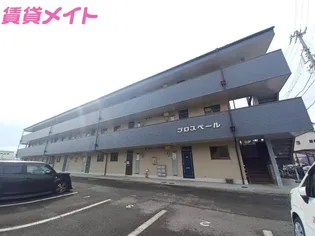 プロスペールの画像