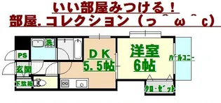 福岡県北九州市小倉北区萩崎町【マンション】の間取り
