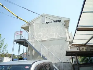 グランベール国吉田【1階】の外観