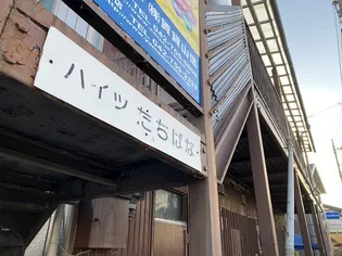ハイツたちばなの画像