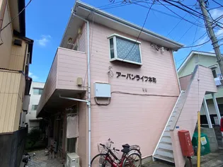 アーバンライフ本町の画像
