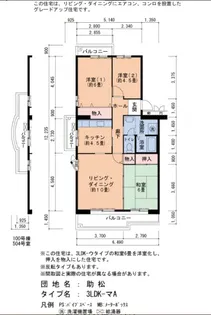 フレール助松101号棟【2階】の間取り
