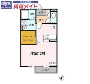 Confort A【2階】の間取り